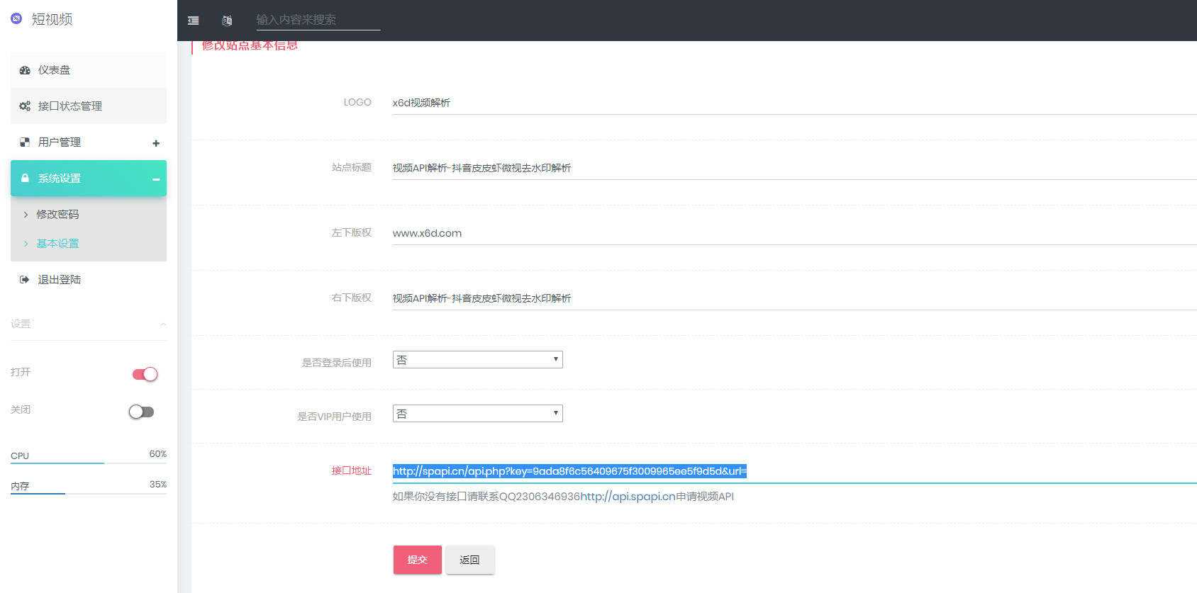 图片[2]-客创社 - 专注互联网轻资产创业及网络项目资源整合与分享短视频去水印解析平台源码-客创社 - 专注互联网轻资产创业及网络项目资源整合与分享福鑫网创 -  免费且强大的项目分享网站
