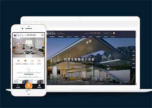 高端家装设计类网站前端模板-客创社 - 专注互联网轻资产创业及网络项目资源整合与分享福鑫网创 -  免费且强大的项目分享网站