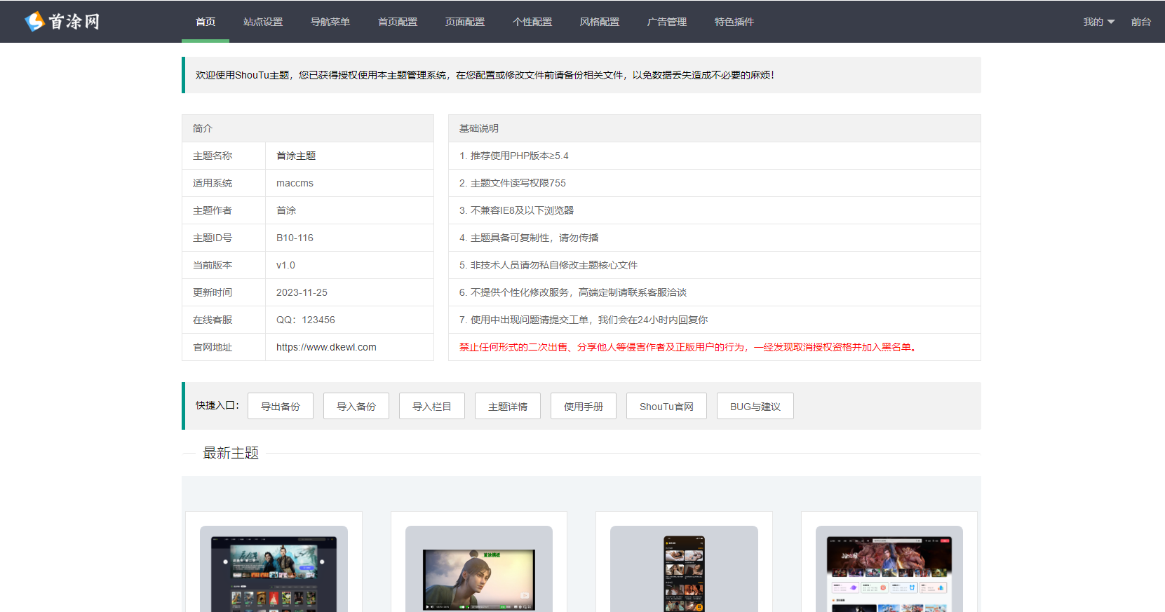 图片[2]-客创社 - 专注互联网轻资产创业及网络项目资源整合与分享首途第三十三套清新简约卡片风格蓝紫渐变色短视频模板 苹果CMSV10主题-客创社 - 专注互联网轻资产创业及网络项目资源整合与分享福鑫网创 -  免费且强大的项目分享网站