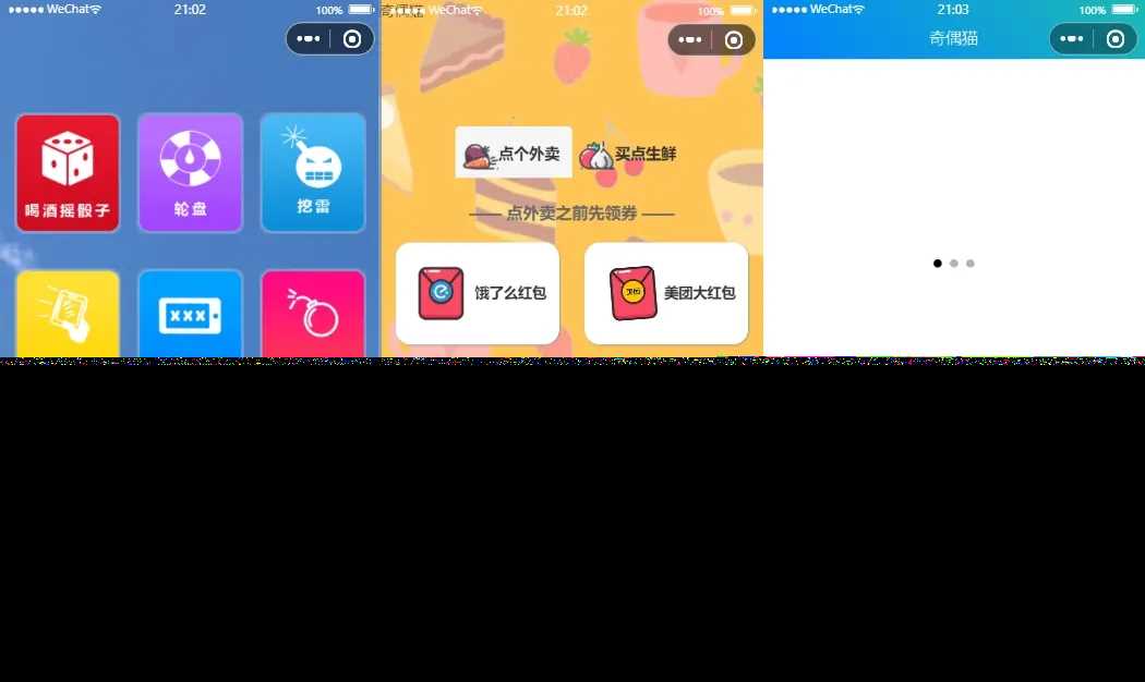 超强大微信小程序源码/内含几十款功能王者战力查询-客创社 - 专注互联网轻资产创业及网络项目资源整合与分享福鑫网创 -  免费且强大的项目分享网站