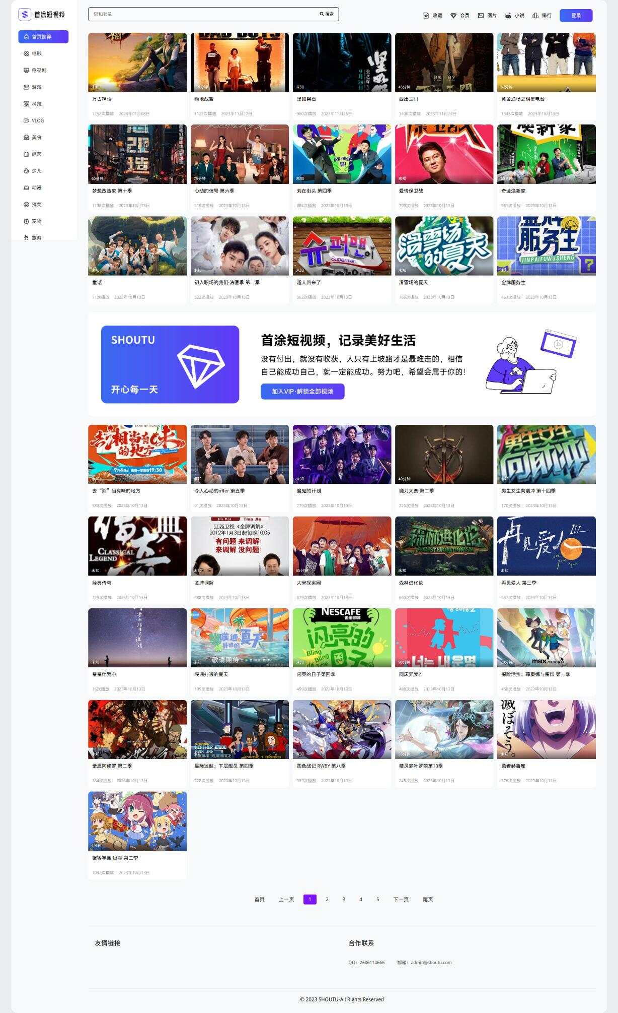 首途第三十三套清新简约卡片风格蓝紫渐变色短视频模板 苹果CMSV10主题-客创社 - 专注互联网轻资产创业及网络项目资源整合与分享福鑫网创 -  免费且强大的项目分享网站