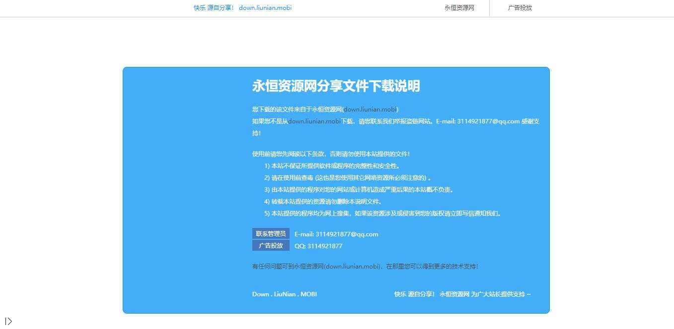 下载说明html引导页面源码-客创社 - 专注互联网轻资产创业及网络项目资源整合与分享福鑫网创 -  免费且强大的项目分享网站