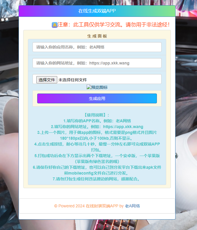 在线封装双端APP源码-客创社 - 专注互联网轻资产创业及网络项目资源整合与分享福鑫网创 -  免费且强大的项目分享网站