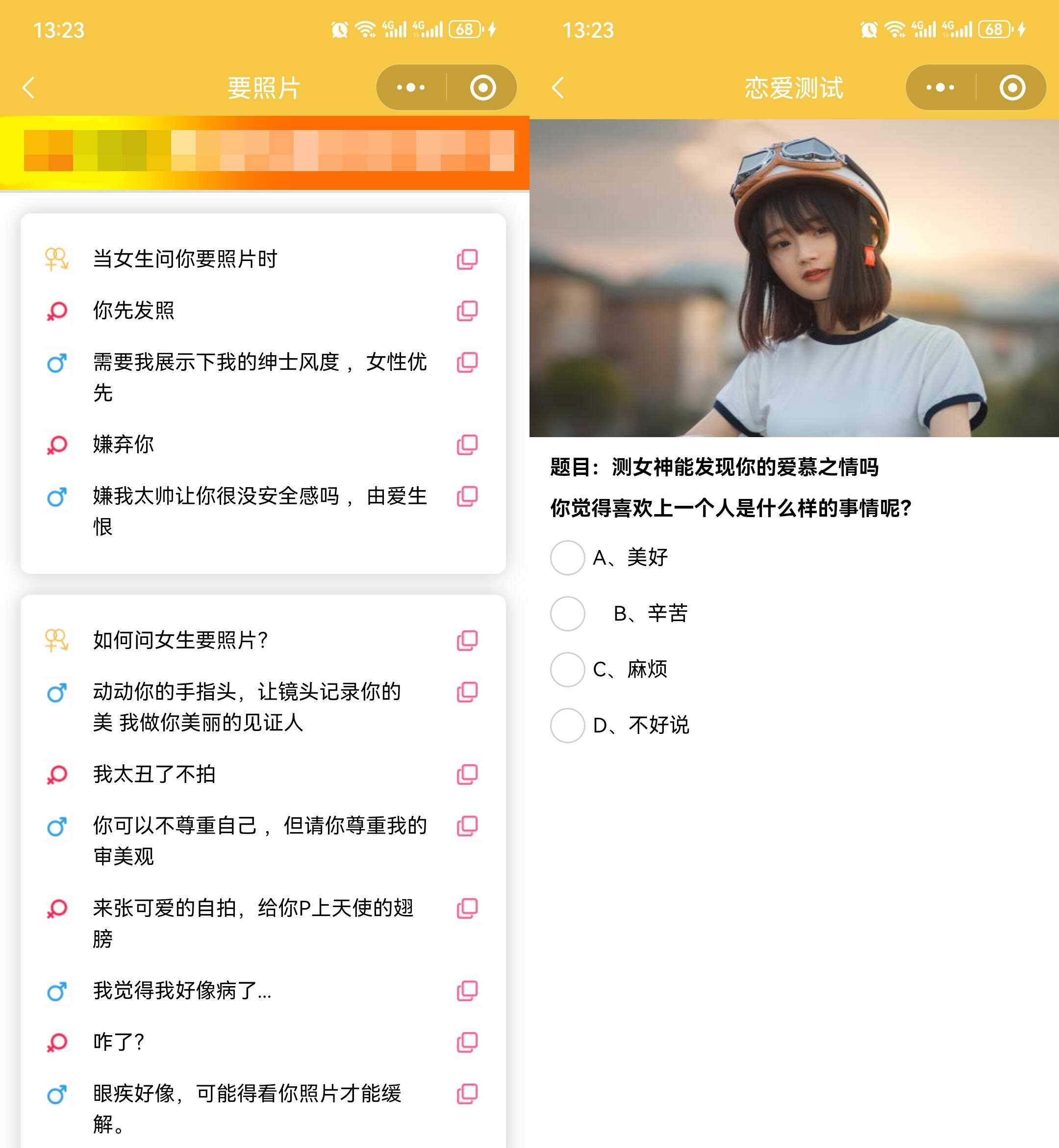图片[3]-客创社 - 专注互联网轻资产创业及网络项目资源整合与分享恋爱话术小程序源码 土味情话 恋爱导师支持多种流量主模式-客创社 - 专注互联网轻资产创业及网络项目资源整合与分享福鑫网创 -  免费且强大的项目分享网站
