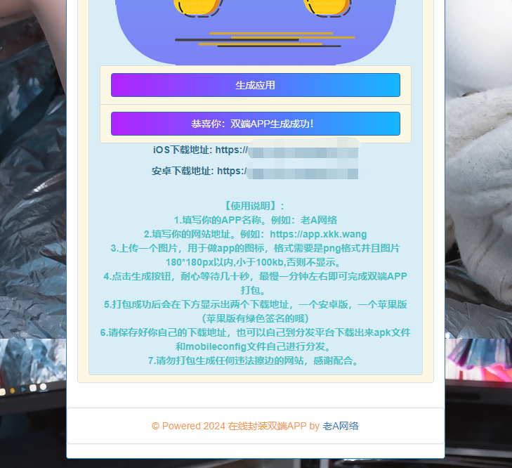 图片[3]-客创社 - 专注互联网轻资产创业及网络项目资源整合与分享在线封装双端APP源码-客创社 - 专注互联网轻资产创业及网络项目资源整合与分享福鑫网创 -  免费且强大的项目分享网站