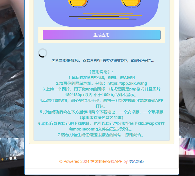 图片[2]-客创社 - 专注互联网轻资产创业及网络项目资源整合与分享在线封装双端APP源码-客创社 - 专注互联网轻资产创业及网络项目资源整合与分享福鑫网创 -  免费且强大的项目分享网站