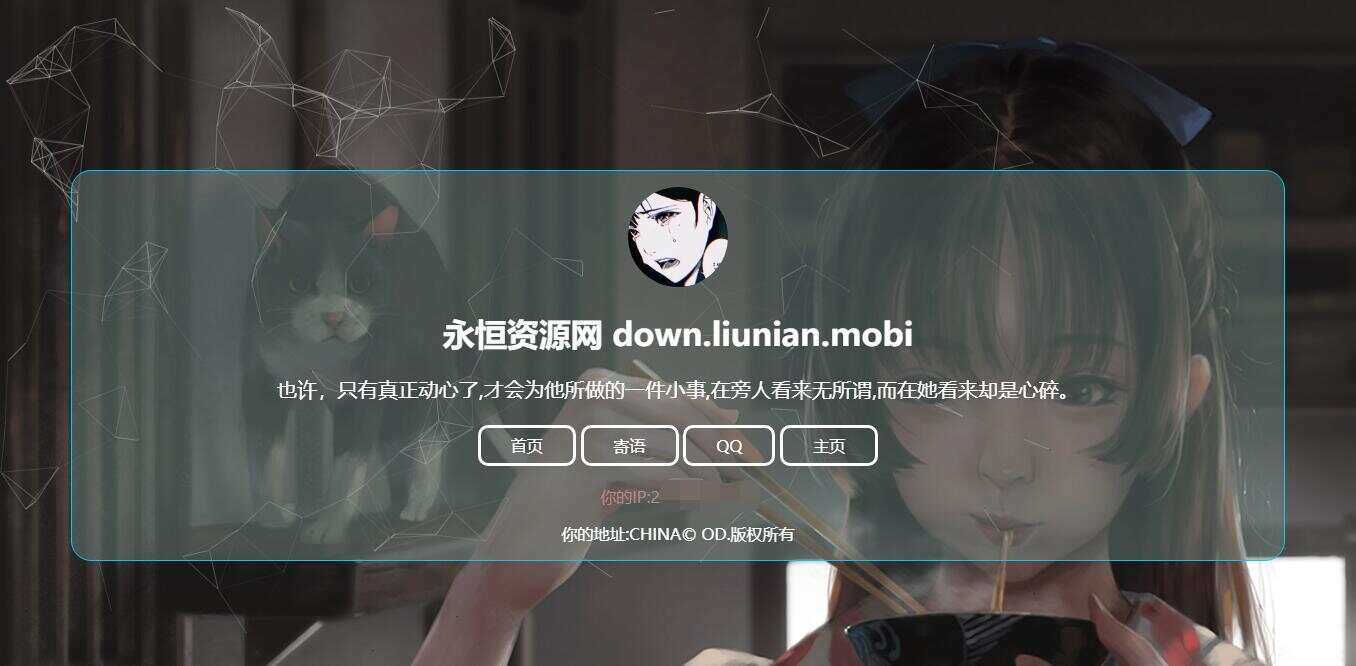 失心个人简约引导页面源码-客创社 - 专注互联网轻资产创业及网络项目资源整合与分享福鑫网创 -  免费且强大的项目分享网站