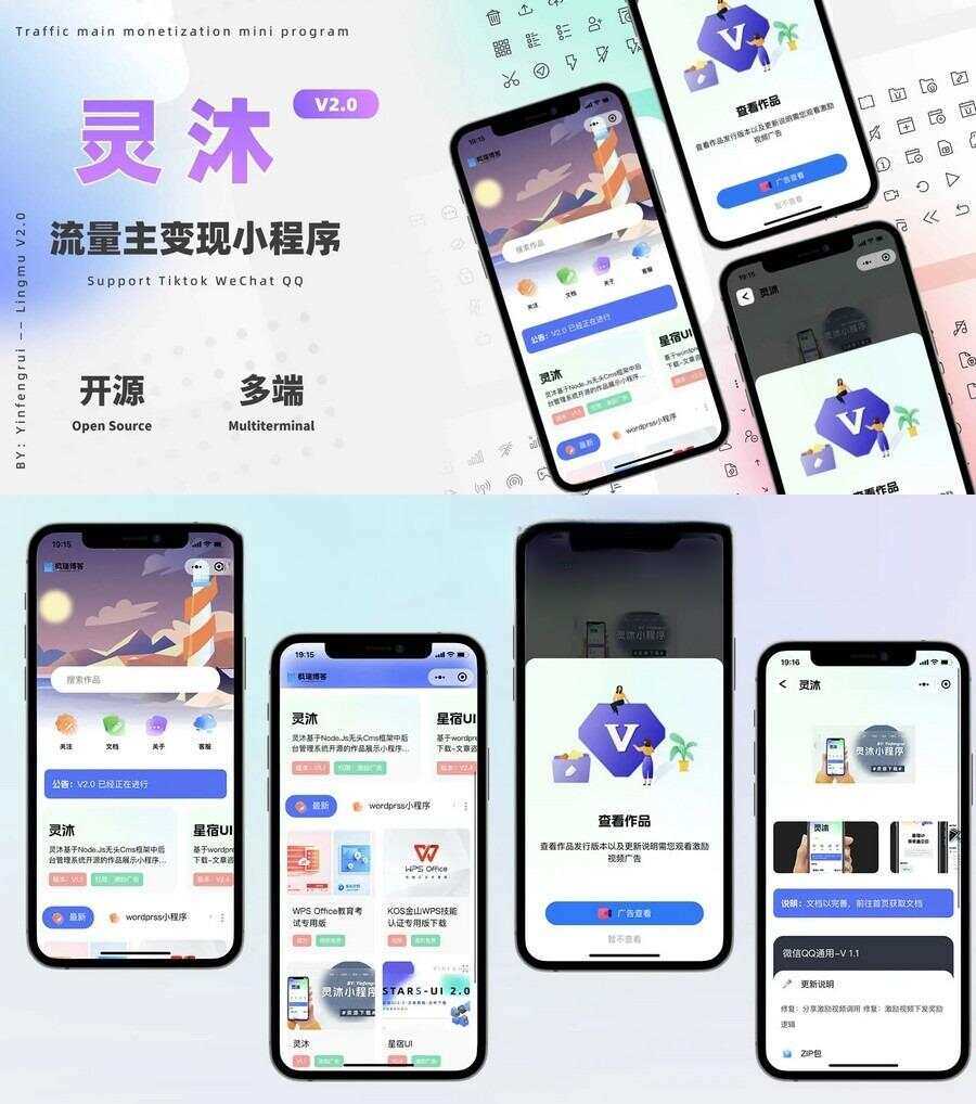 灵沐V3.01微信资源类小程序源码支持流量主-客创社 - 专注互联网轻资产创业及网络项目资源整合与分享福鑫网创 -  免费且强大的项目分享网站