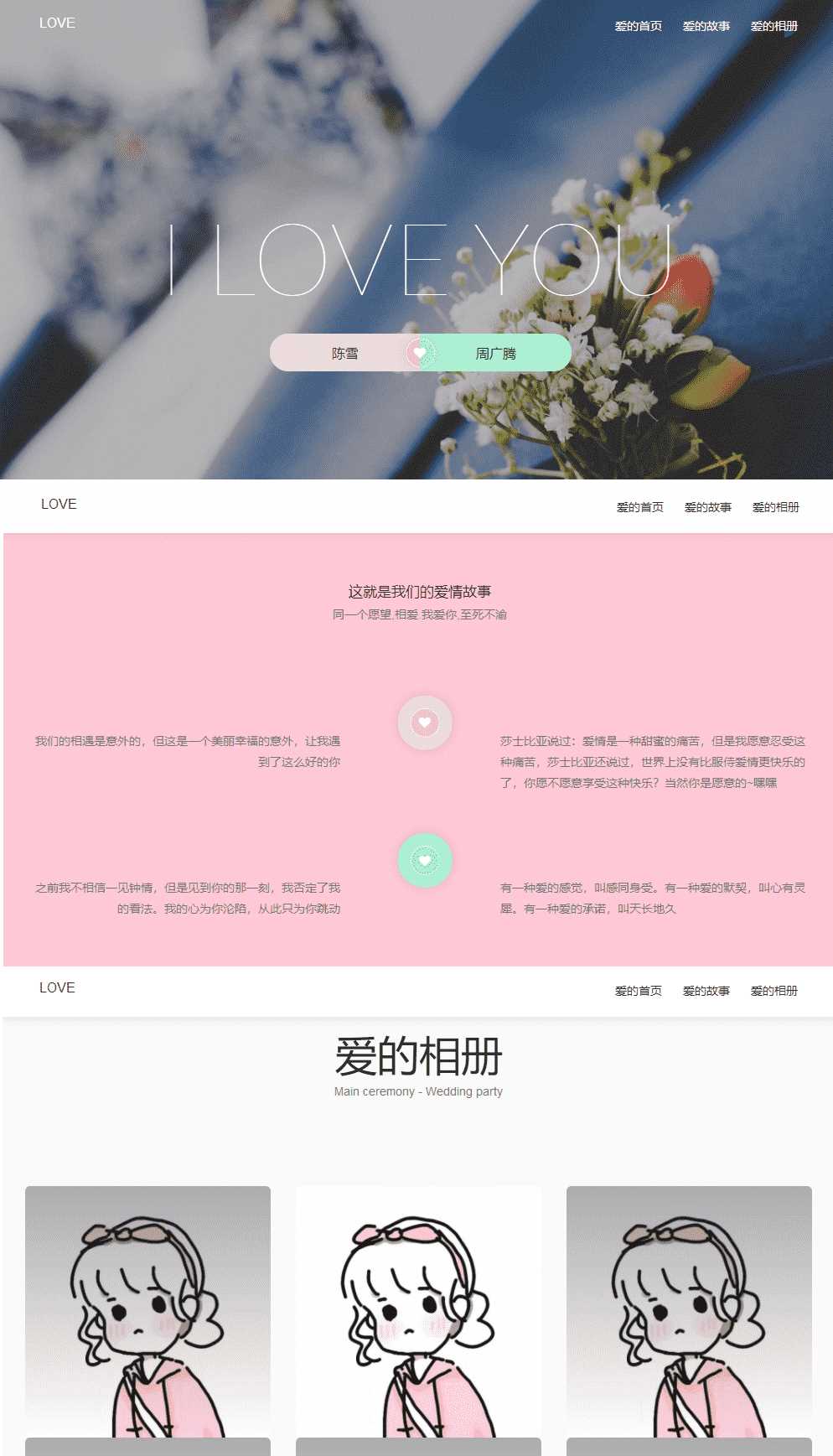 执子之手最新版表白网站HTML5源码-客创社 - 专注互联网轻资产创业及网络项目资源整合与分享福鑫网创 -  免费且强大的项目分享网站