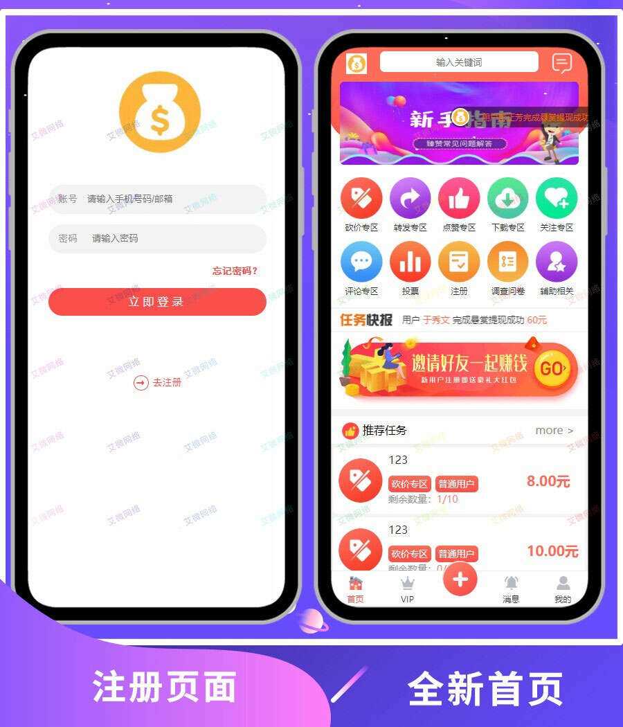 2020修复升级版全新ui界面点赞任务系统平台源码运营版 仿众人帮蚂蚁帮扶牛帮-客创社 - 专注互联网轻资产创业及网络项目资源整合与分享福鑫网创 -  免费且强大的项目分享网站