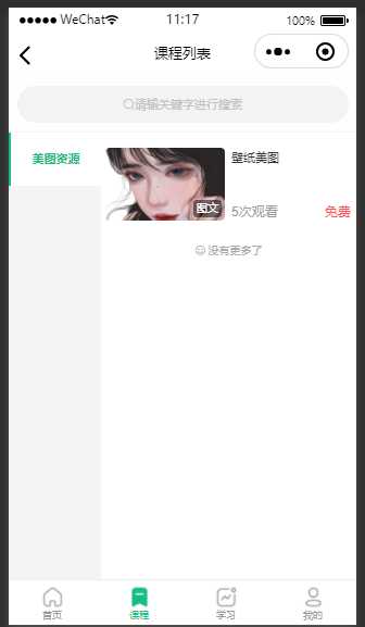 图片[3]-客创社 - 专注互联网轻资产创业及网络项目资源整合与分享云之道知识付费v2 3.1.1独立版小程序源码，带教程-客创社 - 专注互联网轻资产创业及网络项目资源整合与分享福鑫网创 -  免费且强大的项目分享网站