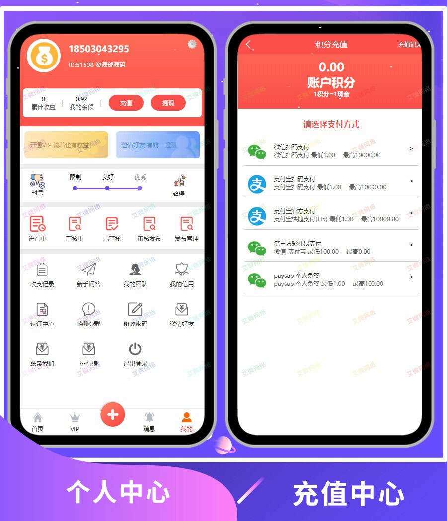 图片[2]-客创社 - 专注互联网轻资产创业及网络项目资源整合与分享2020修复升级版全新ui界面点赞任务系统平台源码运营版 仿众人帮蚂蚁帮扶牛帮-客创社 - 专注互联网轻资产创业及网络项目资源整合与分享福鑫网创 -  免费且强大的项目分享网站