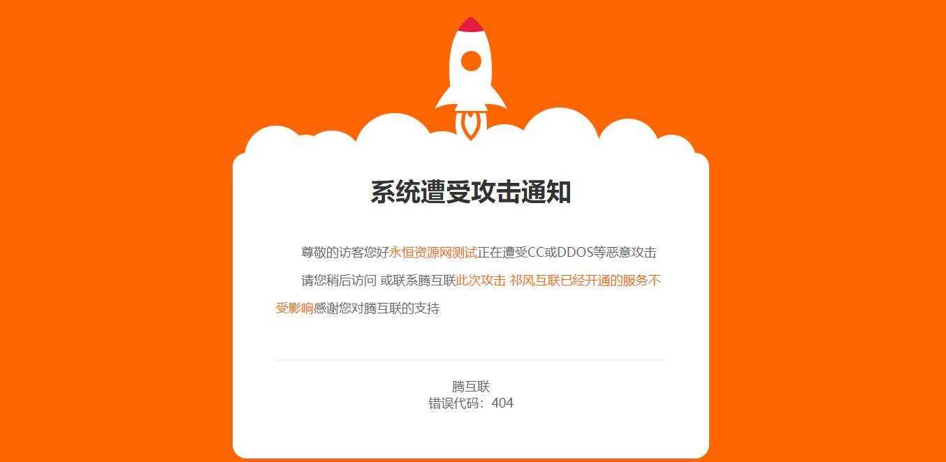 网站维护404页面CCS源码-客创社 - 专注互联网轻资产创业及网络项目资源整合与分享福鑫网创 -  免费且强大的项目分享网站