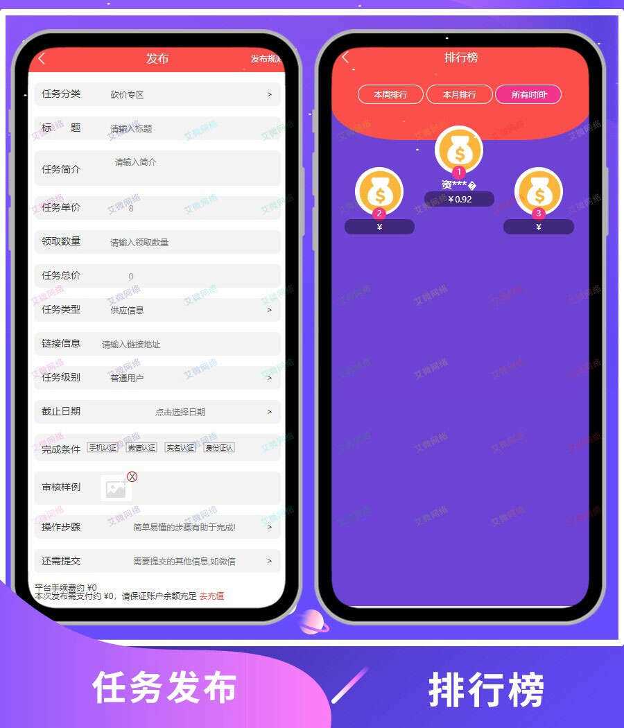 图片[3]-客创社 - 专注互联网轻资产创业及网络项目资源整合与分享2020修复升级版全新ui界面点赞任务系统平台源码运营版 仿众人帮蚂蚁帮扶牛帮-客创社 - 专注互联网轻资产创业及网络项目资源整合与分享福鑫网创 -  免费且强大的项目分享网站