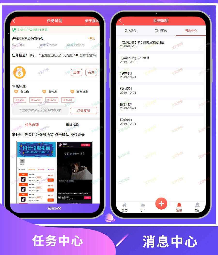 图片[4]-客创社 - 专注互联网轻资产创业及网络项目资源整合与分享2020修复升级版全新ui界面点赞任务系统平台源码运营版 仿众人帮蚂蚁帮扶牛帮-客创社 - 专注互联网轻资产创业及网络项目资源整合与分享福鑫网创 -  免费且强大的项目分享网站