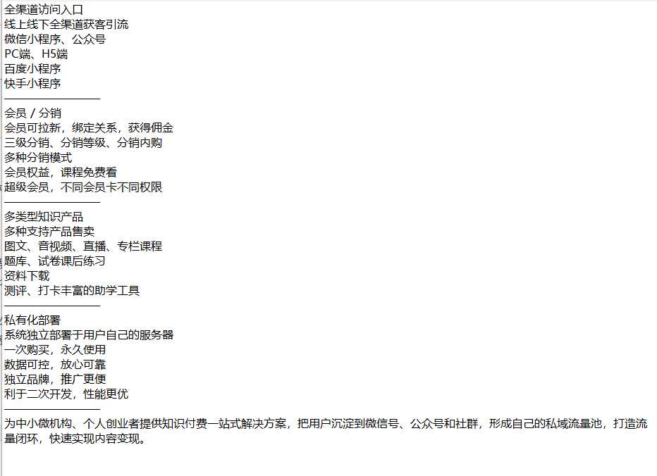 云之道知识付费v2 3.1.1独立版小程序源码，带教程-客创社 - 专注互联网轻资产创业及网络项目资源整合与分享福鑫网创 -  免费且强大的项目分享网站