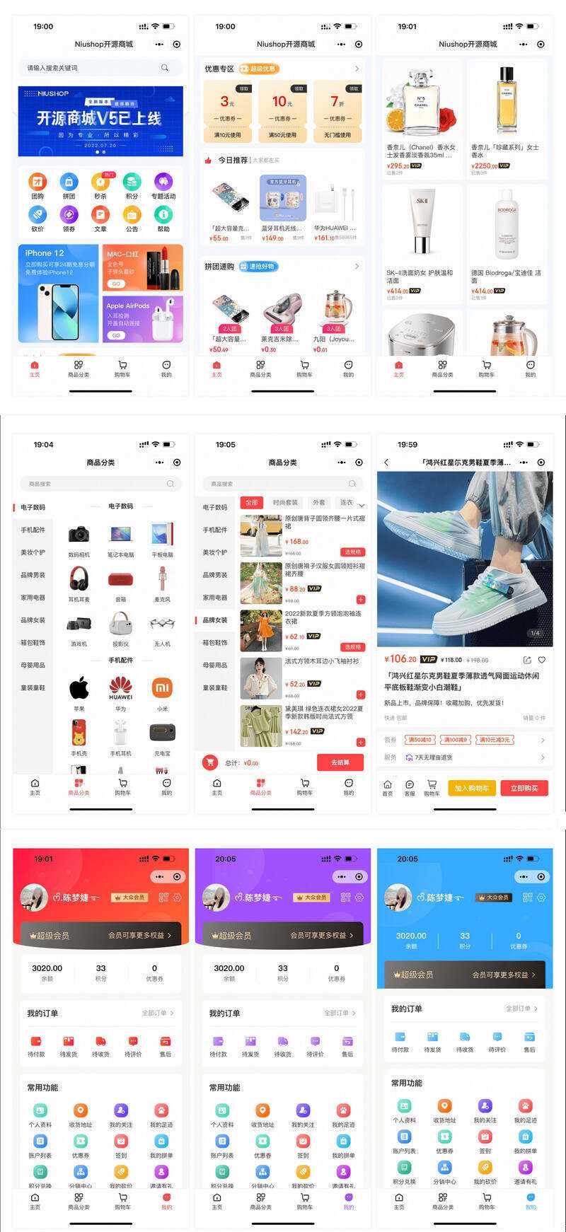 可运营Niushop 多模版大型商城电商源码 v5.1.7-客创社 - 专注互联网轻资产创业及网络项目资源整合与分享福鑫网创 -  免费且强大的项目分享网站