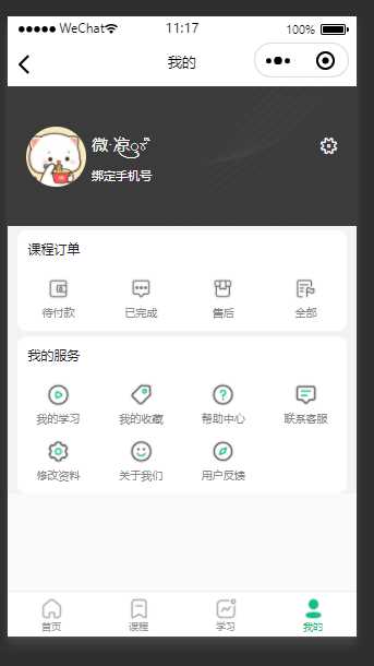 图片[2]-客创社 - 专注互联网轻资产创业及网络项目资源整合与分享云之道知识付费v2 3.1.1独立版小程序源码，带教程-客创社 - 专注互联网轻资产创业及网络项目资源整合与分享福鑫网创 -  免费且强大的项目分享网站