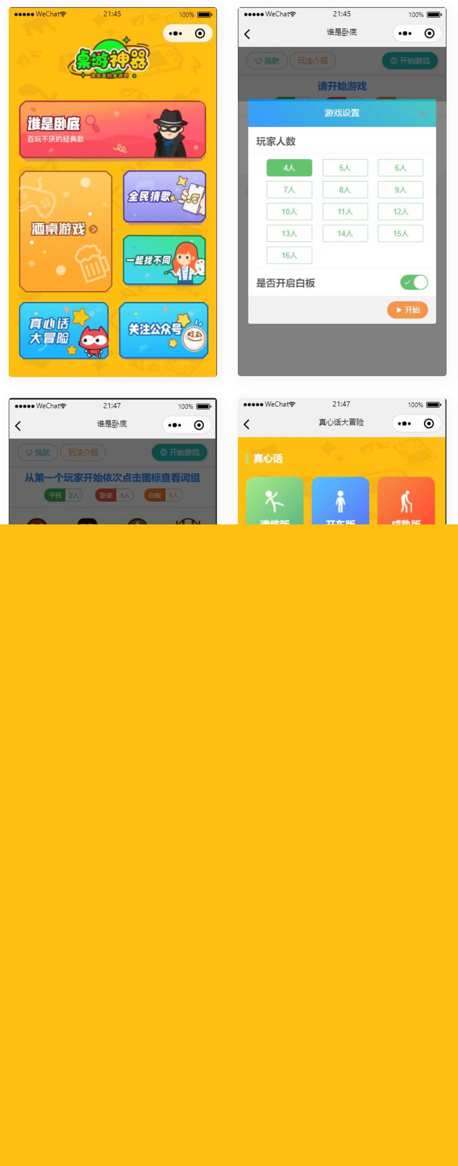 精品桌游流量主微信小程序源码-客创社 - 专注互联网轻资产创业及网络项目资源整合与分享福鑫网创 -  免费且强大的项目分享网站