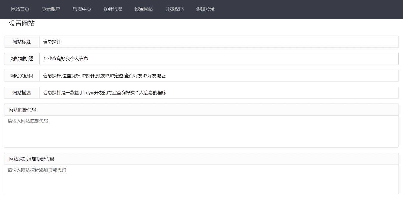 图片[2]-客创社 - 专注互联网轻资产创业及网络项目资源整合与分享php信息探针网站源码-客创社 - 专注互联网轻资产创业及网络项目资源整合与分享福鑫网创 -  免费且强大的项目分享网站