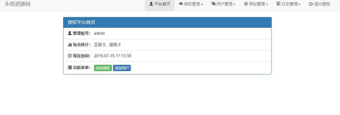 图片[4]-客创社 - 专注互联网轻资产创业及网络项目资源整合与分享贝塔网站自助授权系统源码 开源版-客创社 - 专注互联网轻资产创业及网络项目资源整合与分享福鑫网创 -  免费且强大的项目分享网站