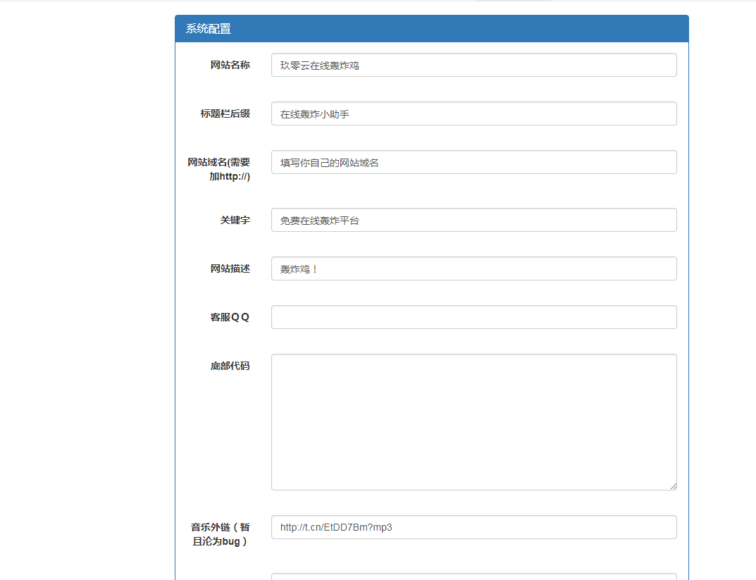 图片[2]-客创社 - 专注互联网轻资产创业及网络项目资源整合与分享最新云呼 轰炸鸡网站源码 有后台-客创社 - 专注互联网轻资产创业及网络项目资源整合与分享福鑫网创 -  免费且强大的项目分享网站