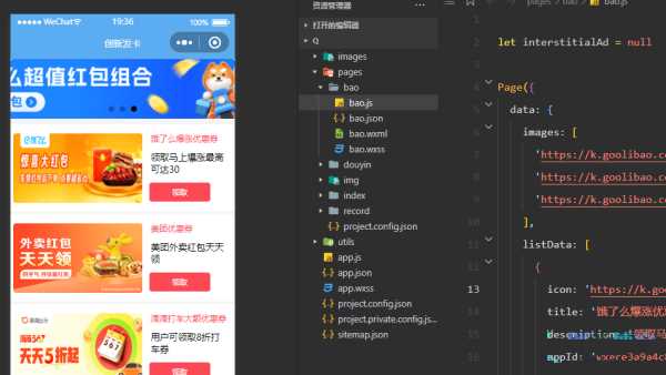 优惠券小程序源码/微信小程序-客创社 - 专注互联网轻资产创业及网络项目资源整合与分享福鑫网创 -  免费且强大的项目分享网站