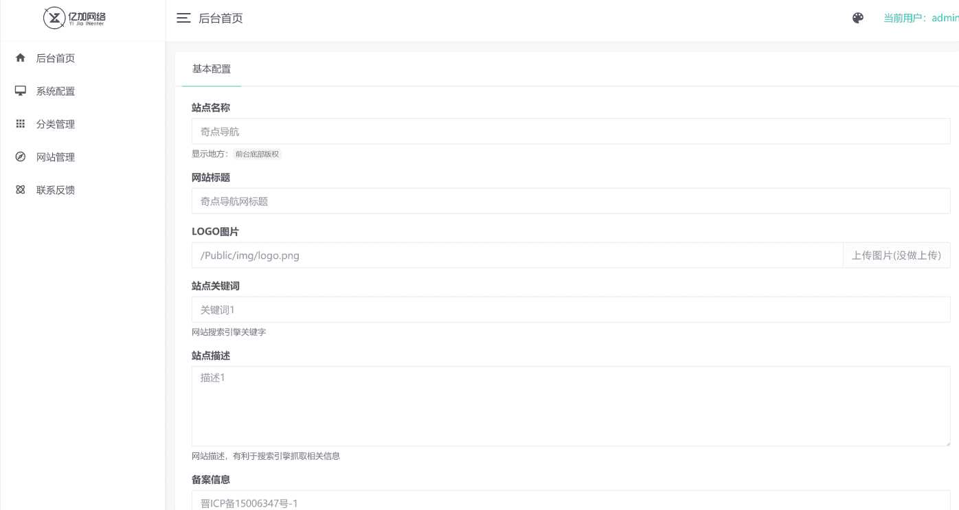 图片[2]-客创社 - 专注互联网轻资产创业及网络项目资源整合与分享原创简约网址导航网站源码带后台-客创社 - 专注互联网轻资产创业及网络项目资源整合与分享福鑫网创 -  免费且强大的项目分享网站