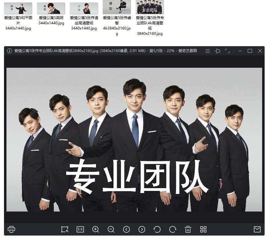 爱情公寓5 张伟专业团队壁纸-客创社 - 专注互联网轻资产创业及网络项目资源整合与分享福鑫网创 -  免费且强大的项目分享网站