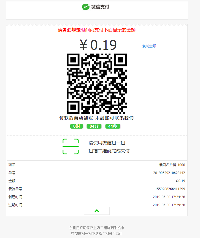 微店当面对接彩虹代刷接口源码-客创社 - 专注互联网轻资产创业及网络项目资源整合与分享福鑫网创 -  免费且强大的项目分享网站