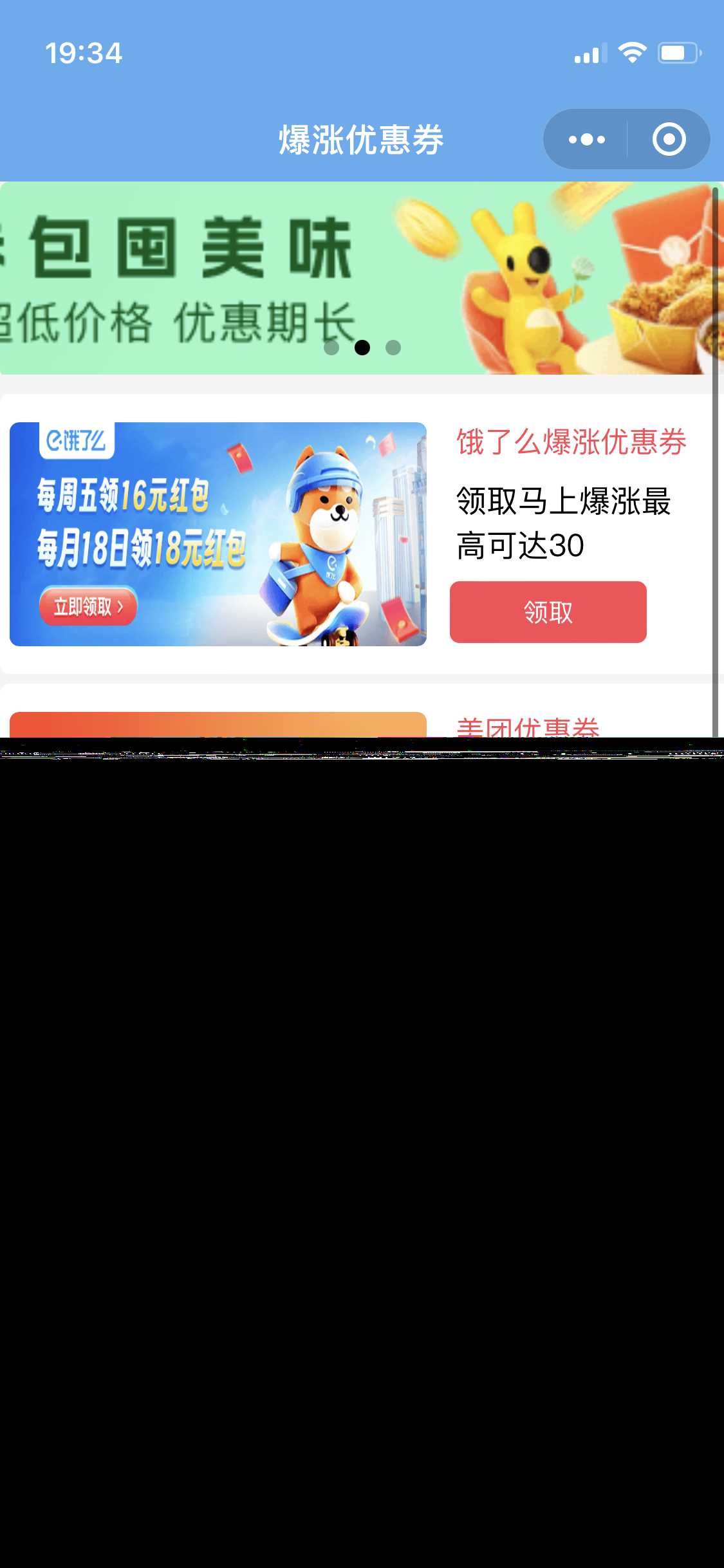 图片[3]-客创社 - 专注互联网轻资产创业及网络项目资源整合与分享优惠券小程序源码/微信小程序-客创社 - 专注互联网轻资产创业及网络项目资源整合与分享福鑫网创 -  免费且强大的项目分享网站