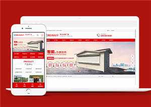 宽屏移动岗亭户外岗亭网站模板下载-客创社 - 专注互联网轻资产创业及网络项目资源整合与分享福鑫网创 -  免费且强大的项目分享网站
