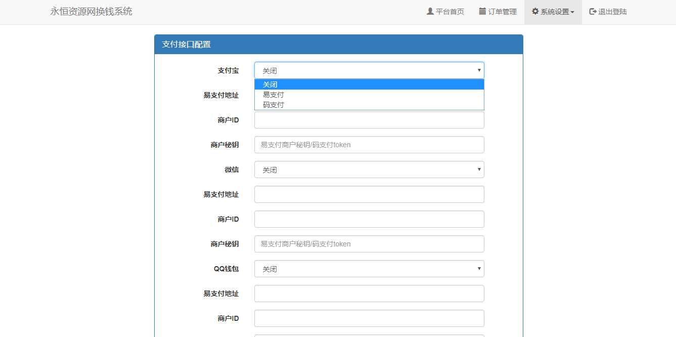 图片[4]-客创社 - 专注互联网轻资产创业及网络项目资源整合与分享微信支付宝换钱源码 可对接易支付-客创社 - 专注互联网轻资产创业及网络项目资源整合与分享福鑫网创 -  免费且强大的项目分享网站