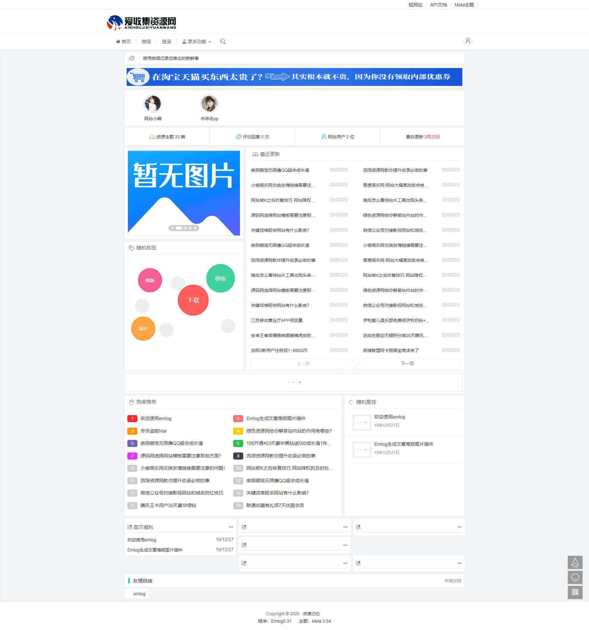 emlog简约系模板无需授权-客创社 - 专注互联网轻资产创业及网络项目资源整合与分享福鑫网创 -  免费且强大的项目分享网站