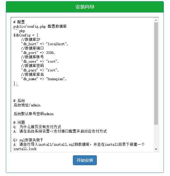 图片[2]-客创社 - 专注互联网轻资产创业及网络项目资源整合与分享微信支付宝换钱源码 可对接易支付-客创社 - 专注互联网轻资产创业及网络项目资源整合与分享福鑫网创 -  免费且强大的项目分享网站