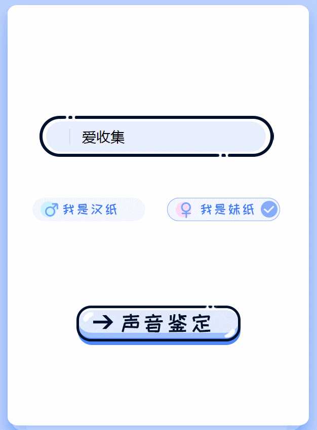 声音鉴卡引流神器网站源码-客创社 - 专注互联网轻资产创业及网络项目资源整合与分享福鑫网创 -  免费且强大的项目分享网站