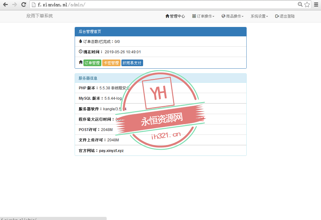 图片[2]-客创社 - 专注互联网轻资产创业及网络项目资源整合与分享简洁好看的下单系统网站源码-客创社 - 专注互联网轻资产创业及网络项目资源整合与分享福鑫网创 -  免费且强大的项目分享网站