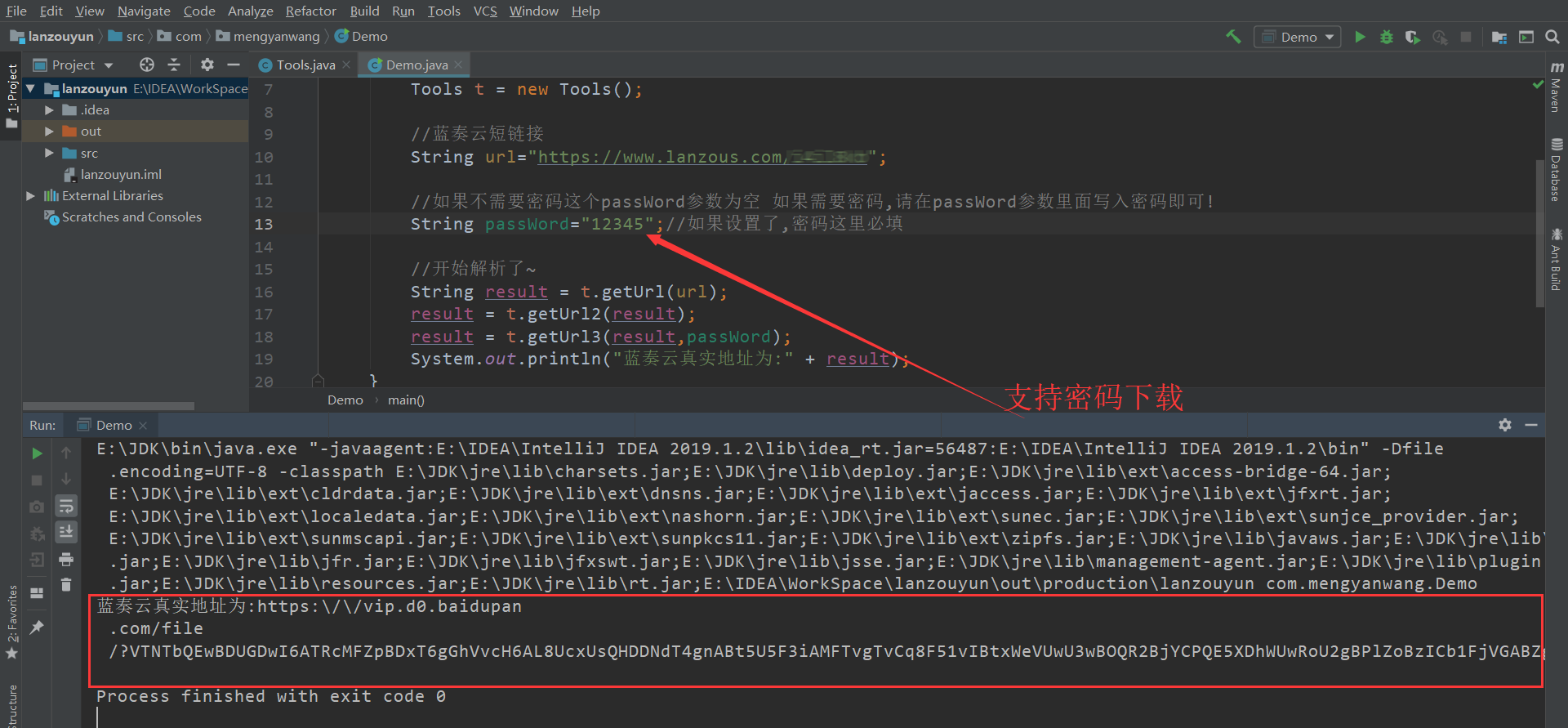 Java版蓝奏云真实地址获取源码-客创社 - 专注互联网轻资产创业及网络项目资源整合与分享福鑫网创 -  免费且强大的项目分享网站