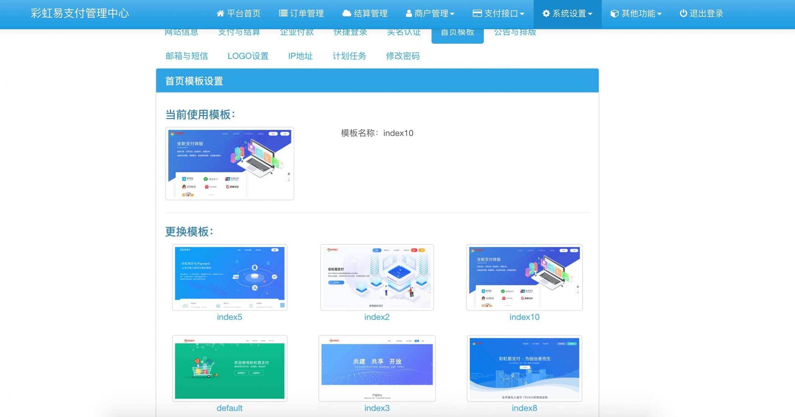 图片[4]-客创社 - 专注互联网轻资产创业及网络项目资源整合与分享新版彩虹易支付 第四方支付平台-客创社 - 专注互联网轻资产创业及网络项目资源整合与分享福鑫网创 -  免费且强大的项目分享网站