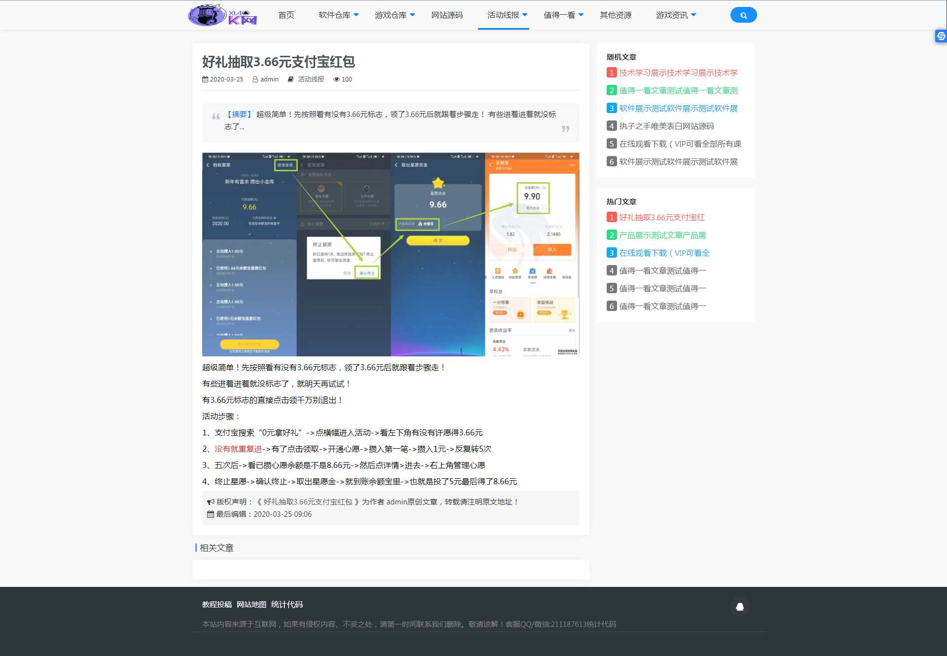 图片[2]-客创社 - 专注互联网轻资产创业及网络项目资源整合与分享精简版织梦cms制作某资源网模板类似小刀-客创社 - 专注互联网轻资产创业及网络项目资源整合与分享福鑫网创 -  免费且强大的项目分享网站