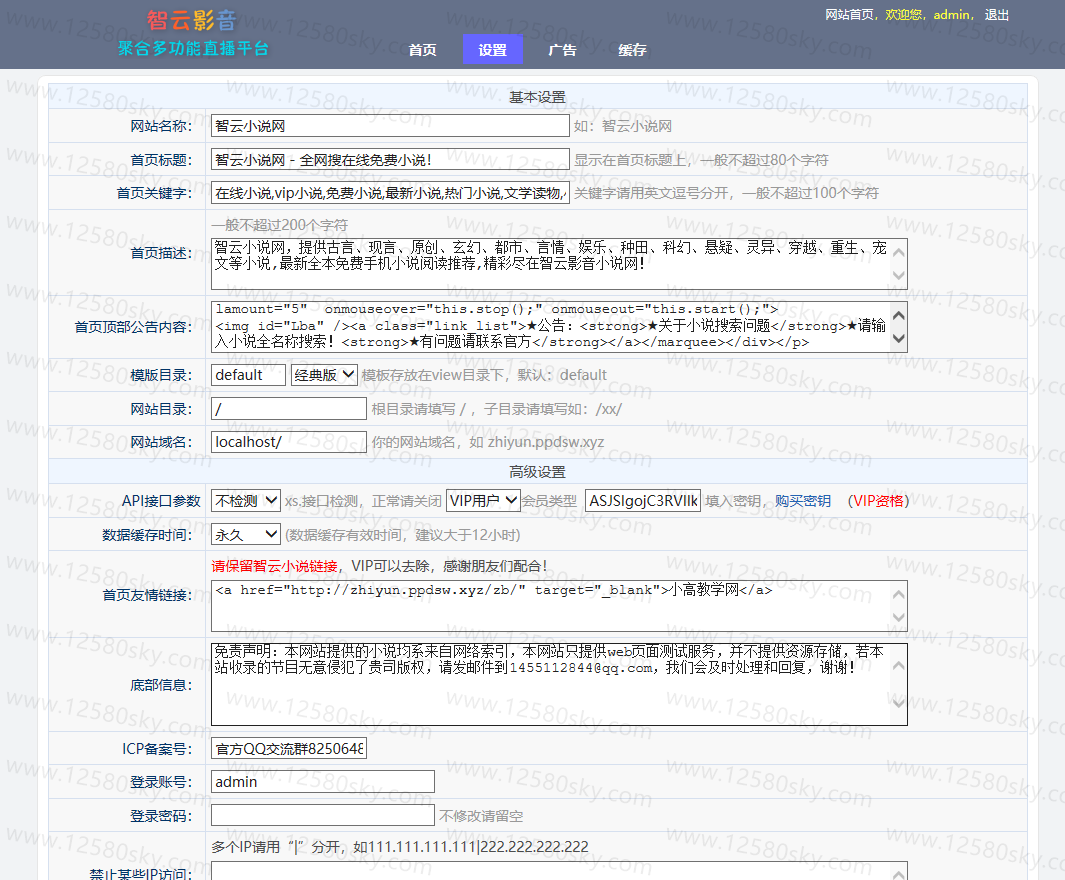 全自动采集小说网站源码无需数据库无授权版-客创社 - 专注互联网轻资产创业及网络项目资源整合与分享福鑫网创 -  免费且强大的项目分享网站