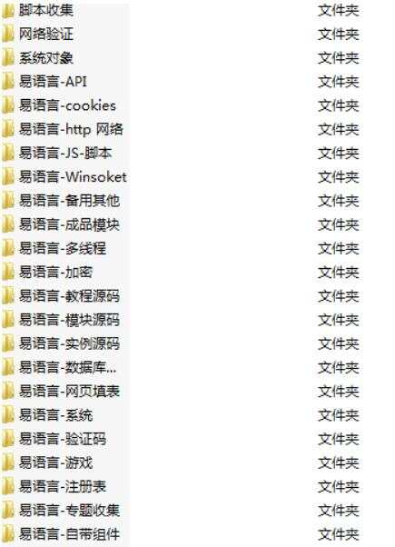 精易4周年限量纪念U盘资源-客创社 - 专注互联网轻资产创业及网络项目资源整合与分享福鑫网创 -  免费且强大的项目分享网站