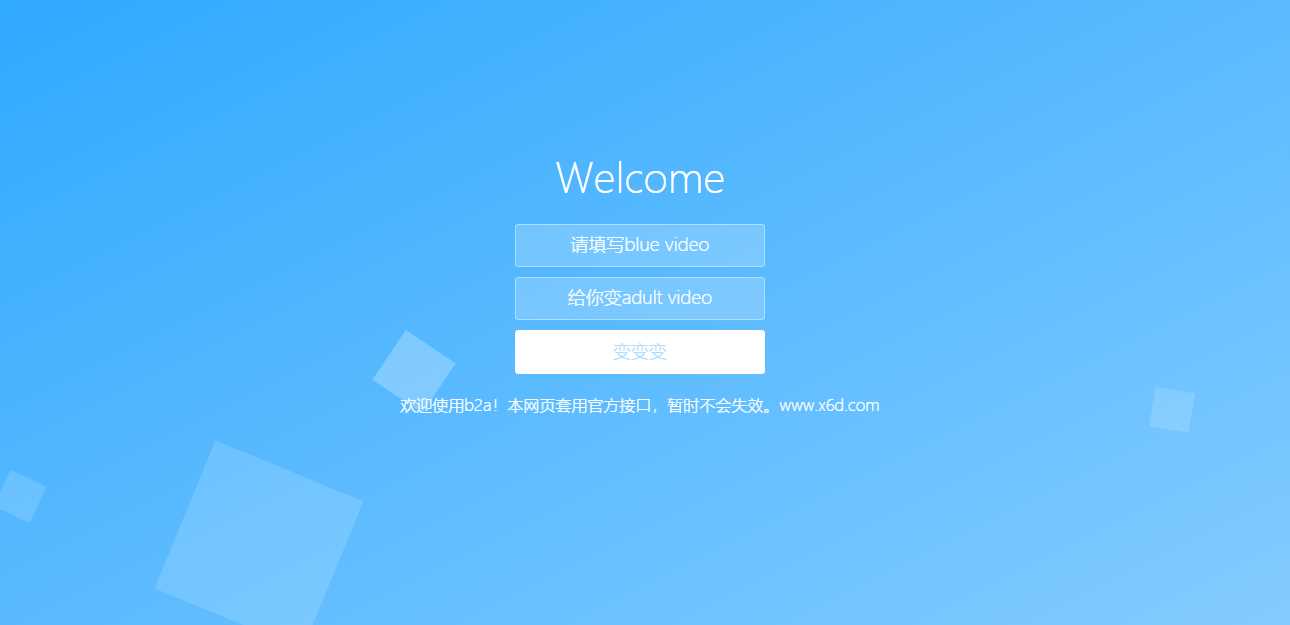 还原BV号为AV号HTML源码-客创社 - 专注互联网轻资产创业及网络项目资源整合与分享福鑫网创 -  免费且强大的项目分享网站