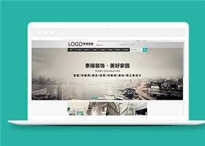 简约装修工程公司源码模板下载-客创社 - 专注互联网轻资产创业及网络项目资源整合与分享福鑫网创 -  免费且强大的项目分享网站