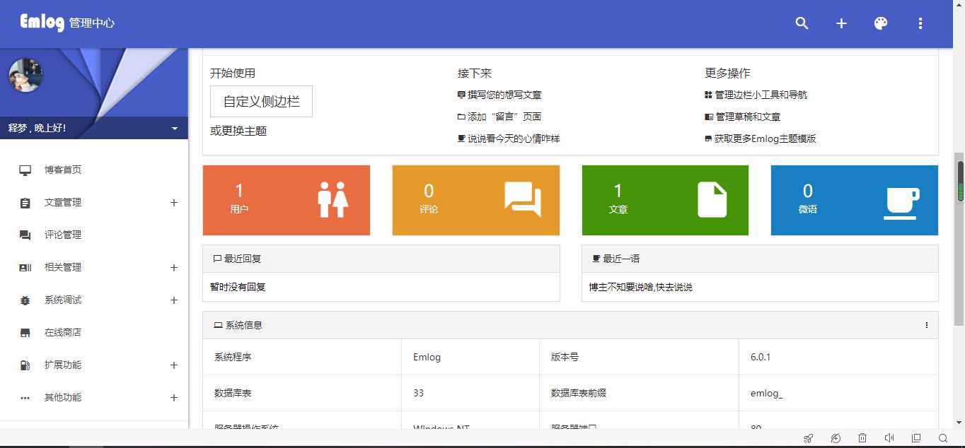图片[2]-客创社 - 专注互联网轻资产创业及网络项目资源整合与分享很好看emlog博客源码教程-客创社 - 专注互联网轻资产创业及网络项目资源整合与分享福鑫网创 -  免费且强大的项目分享网站