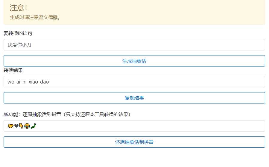 抽象话生成网页源码-客创社 - 专注互联网轻资产创业及网络项目资源整合与分享福鑫网创 -  免费且强大的项目分享网站