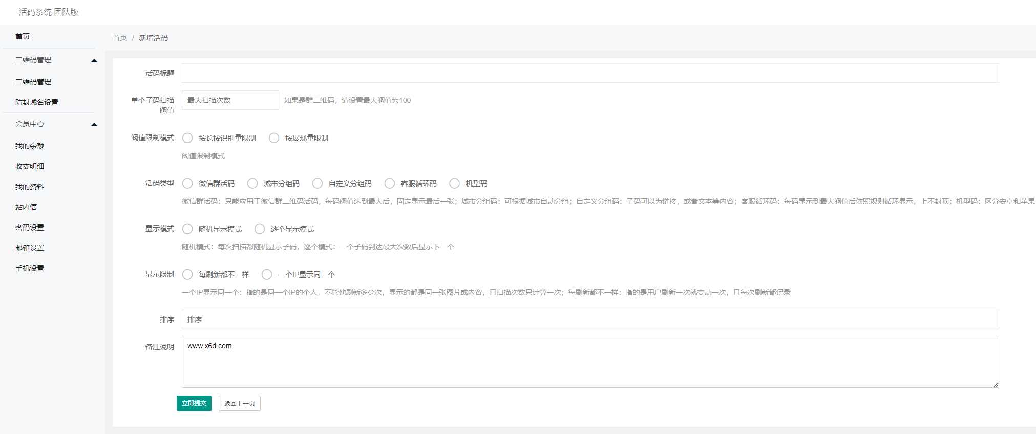 价值1K的微信二维码活码源码-客创社 - 专注互联网轻资产创业及网络项目资源整合与分享福鑫网创 -  免费且强大的项目分享网站