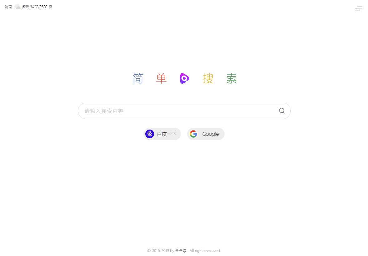 图片[3]-客创社 - 专注互联网轻资产创业及网络项目资源整合与分享PHP简单搜索导航页源码-客创社 - 专注互联网轻资产创业及网络项目资源整合与分享福鑫网创 -  免费且强大的项目分享网站