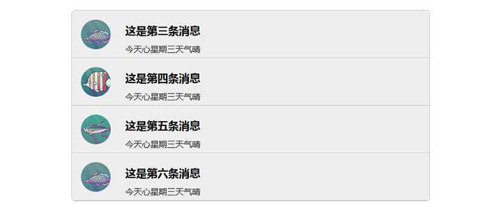 jQuery图文消息列表上下交替滚动代码-客创社 - 专注互联网轻资产创业及网络项目资源整合与分享福鑫网创 -  免费且强大的项目分享网站