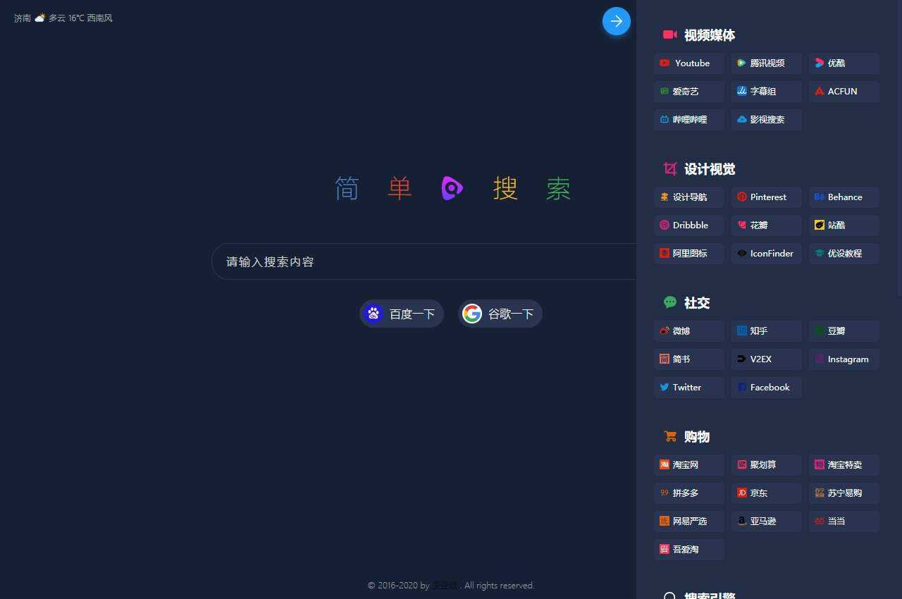 PHP简单搜索导航页源码-客创社 - 专注互联网轻资产创业及网络项目资源整合与分享福鑫网创 -  免费且强大的项目分享网站